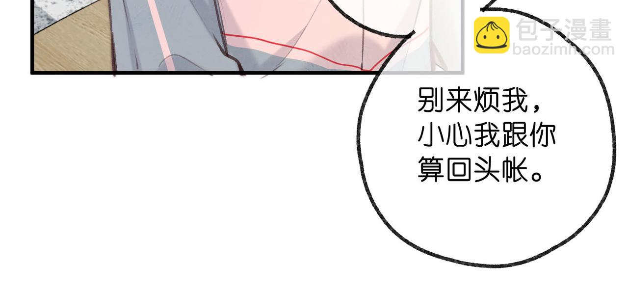 第62话 穿给我看?(1/2)-第244话