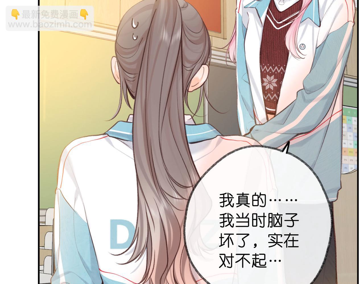 第62话 穿给我看?(1/2)-第244话