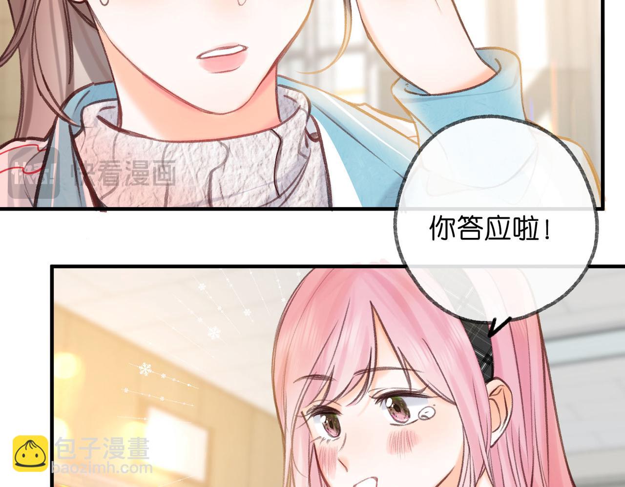 第62话 穿给我看?(1/2)-第244话