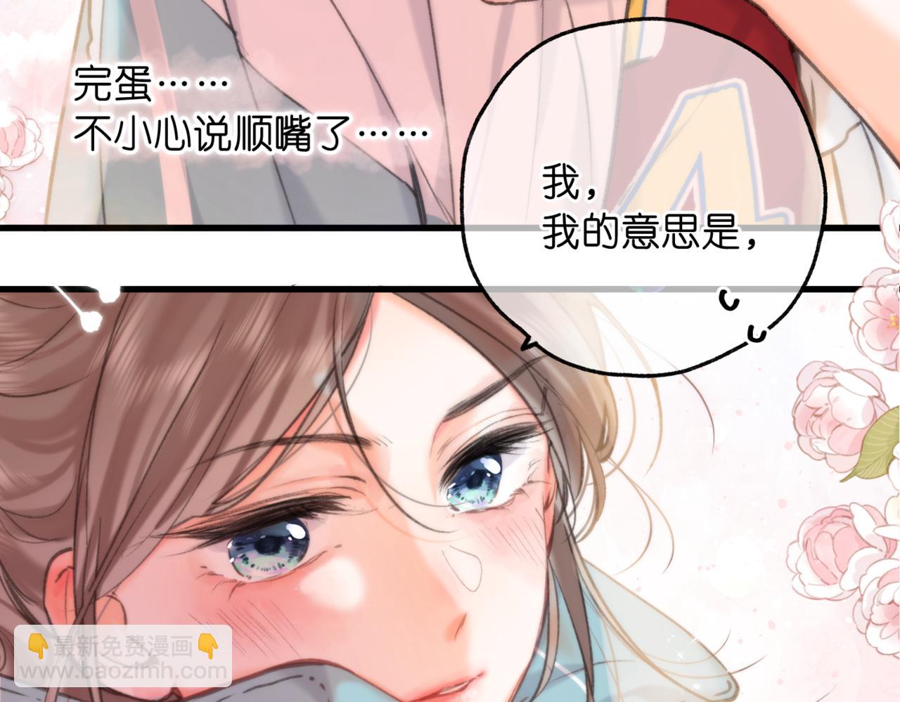 第65话 所以我现在准备追你(1/2)-第248话