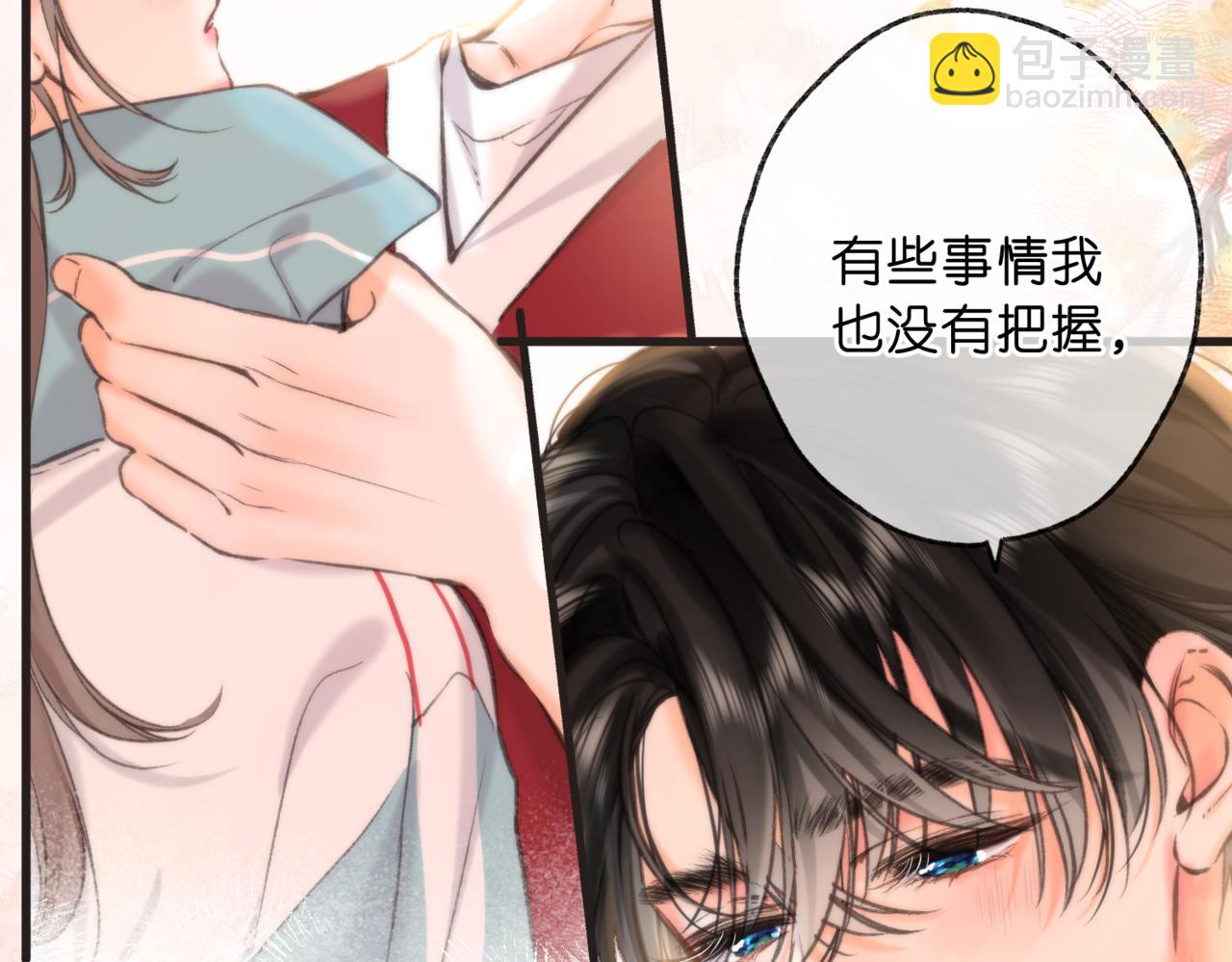 第65话 所以我现在准备追你(1/2)-第248话