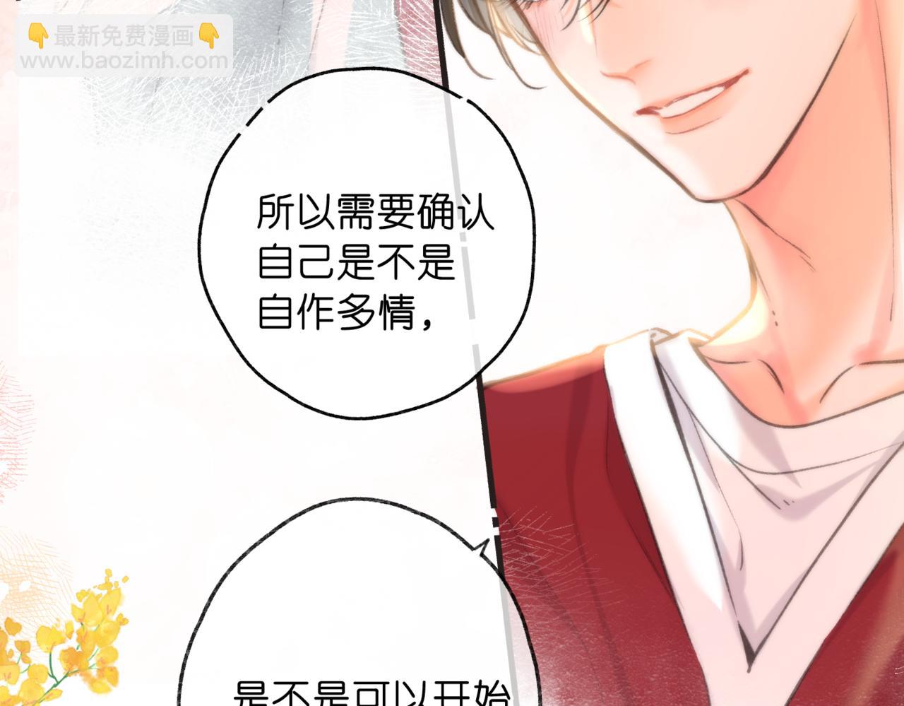 第65话 所以我现在准备追你(1/2)-第248话