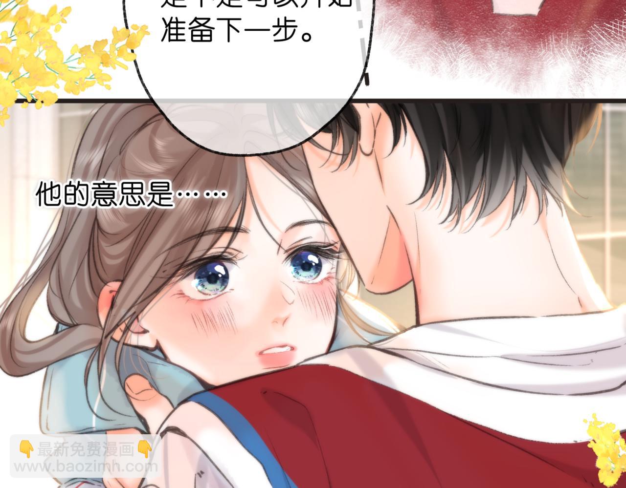 第65话 所以我现在准备追你(1/2)-第248话