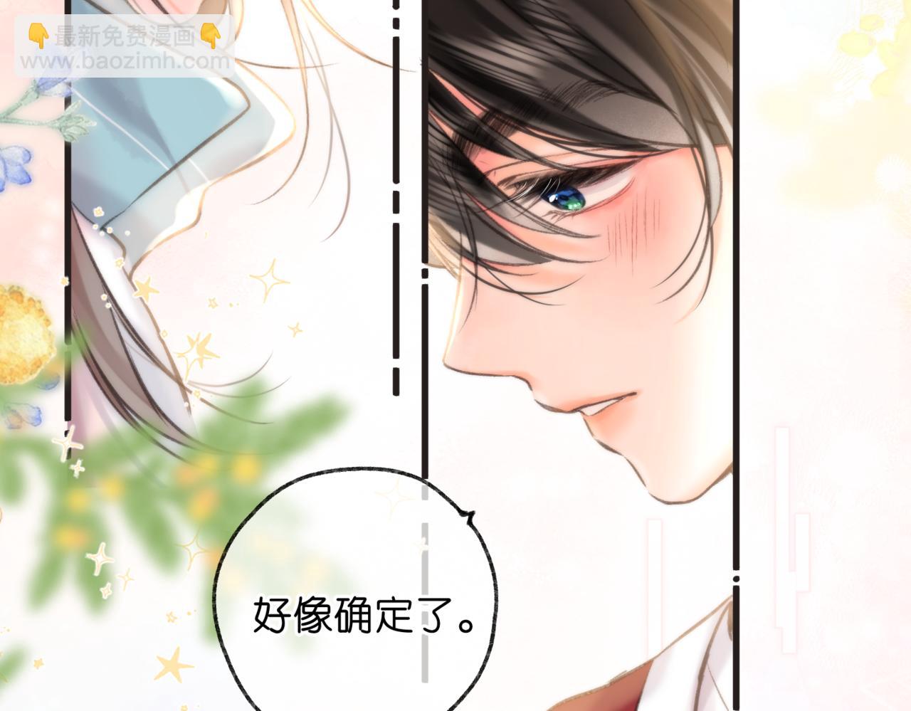 第65话 所以我现在准备追你(1/2)-第248话