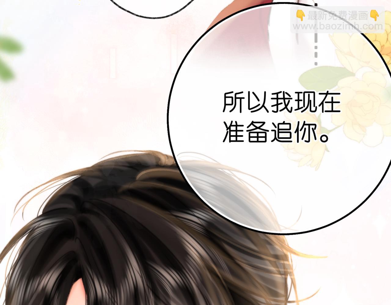 第65话 所以我现在准备追你(1/2)-第248话