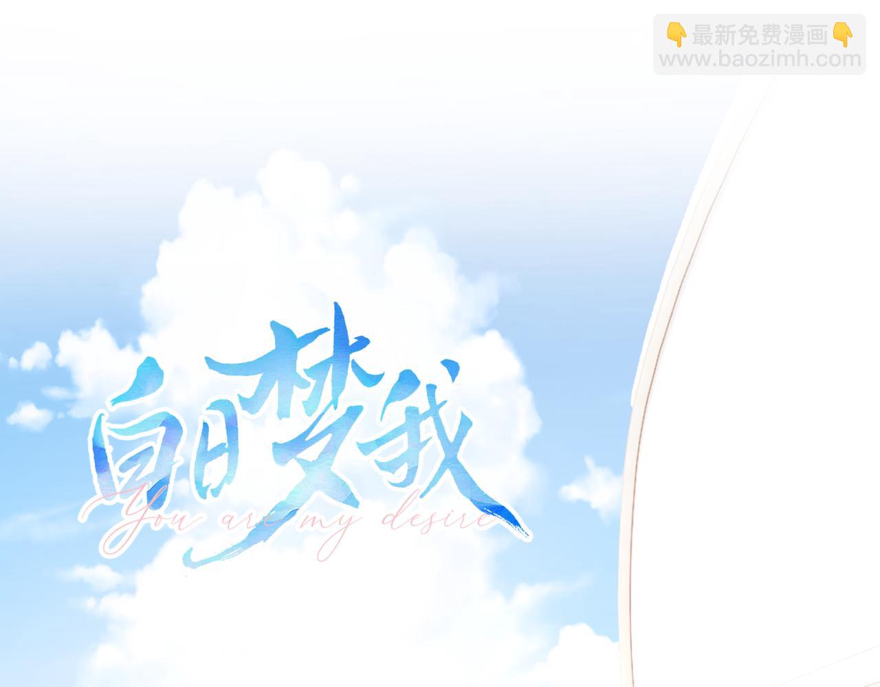 第65话 所以我现在准备追你(1/2)-第248话