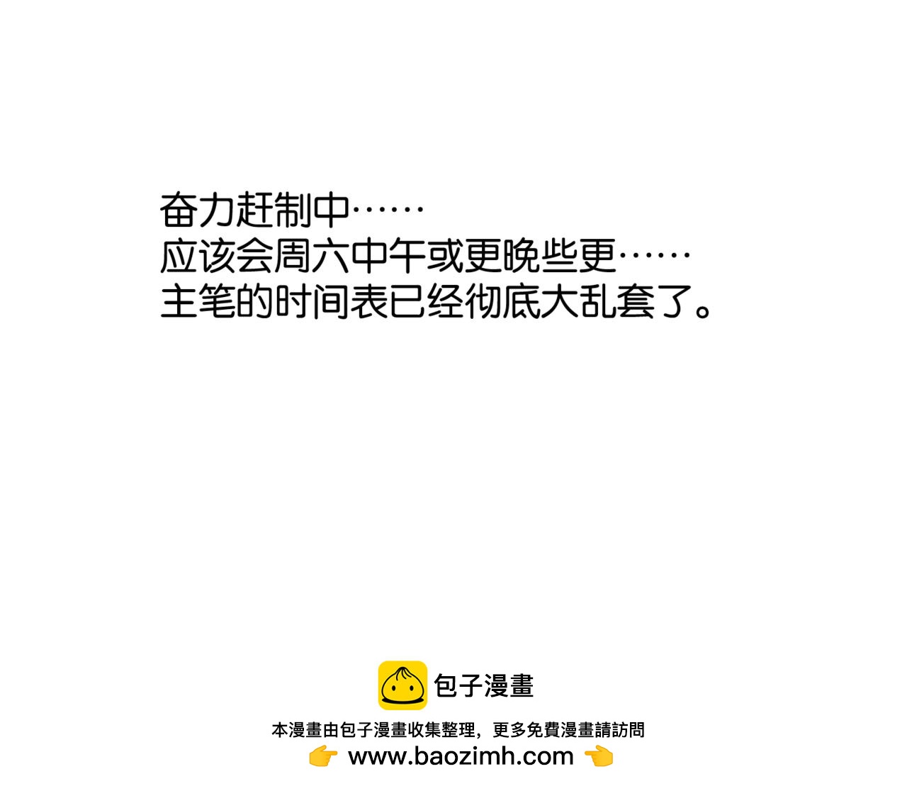 周六中午更-第252话