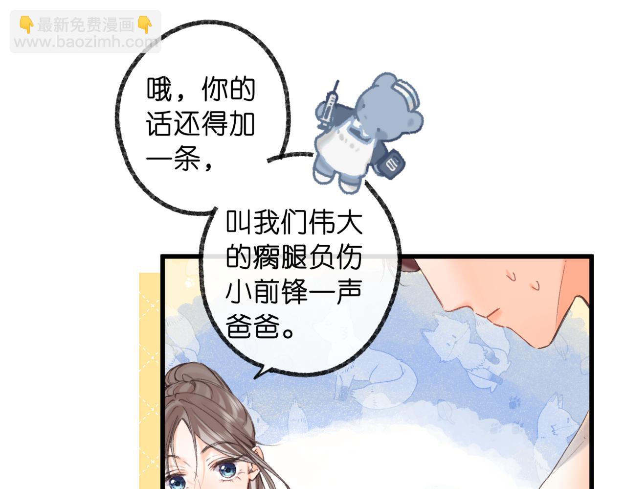 第67话 倦爷无所不能～(1/2)-第250话