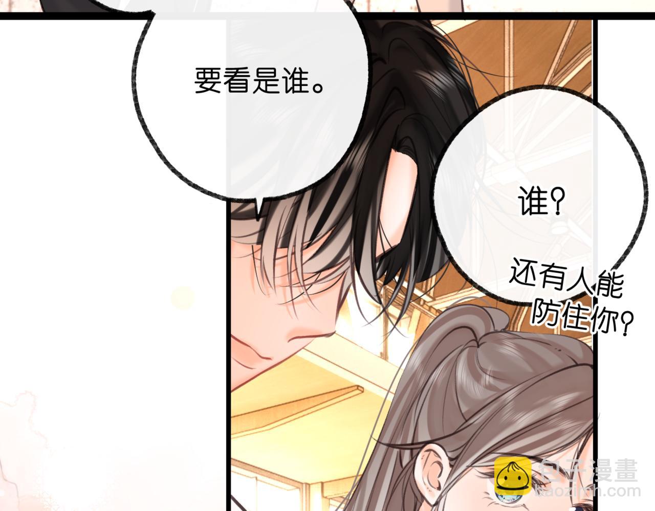 第67话 倦爷无所不能～(1/2)-第250话