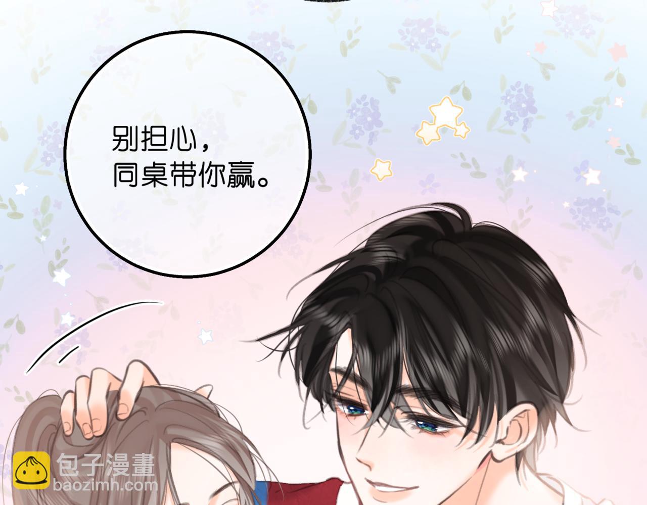 第67话 倦爷无所不能～(1/2)-第250话