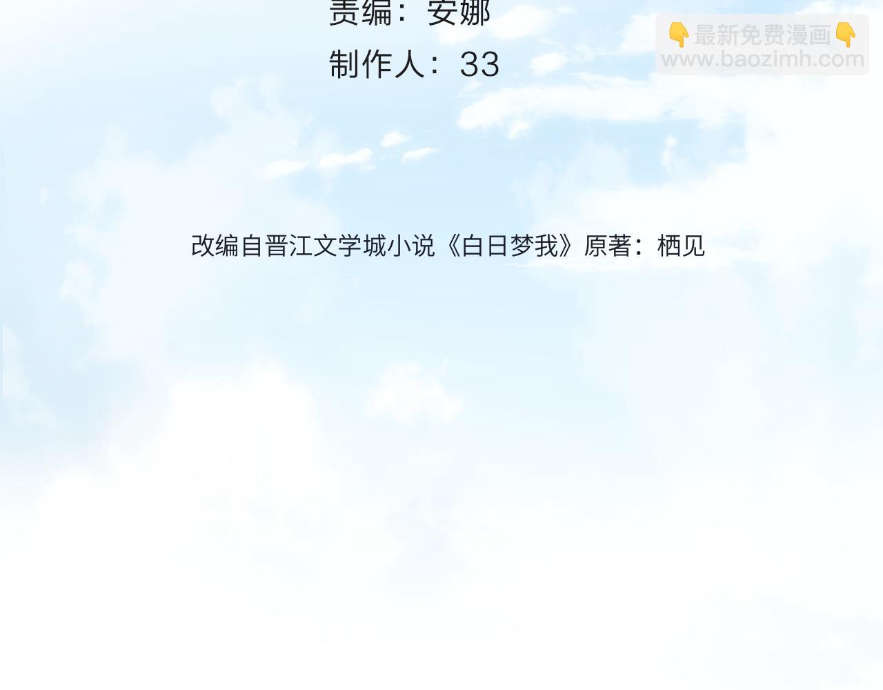 第68话 秘密(1/3)-第254话