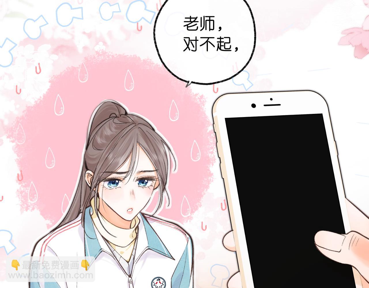 第71话 上一个他喜欢的人(1/3)-第256话