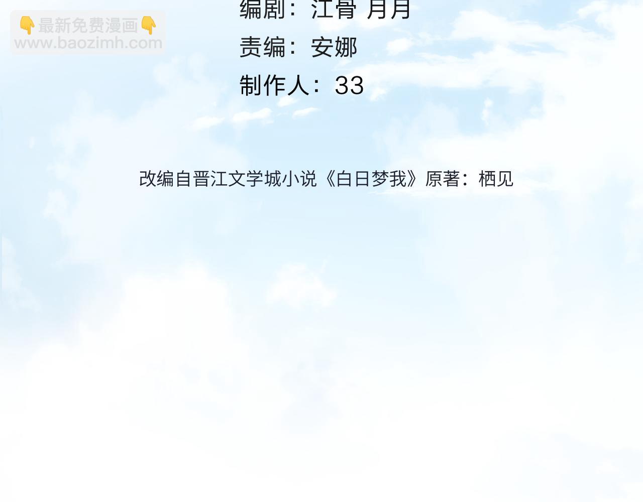 第71话 上一个他喜欢的人(1/3)-第256话