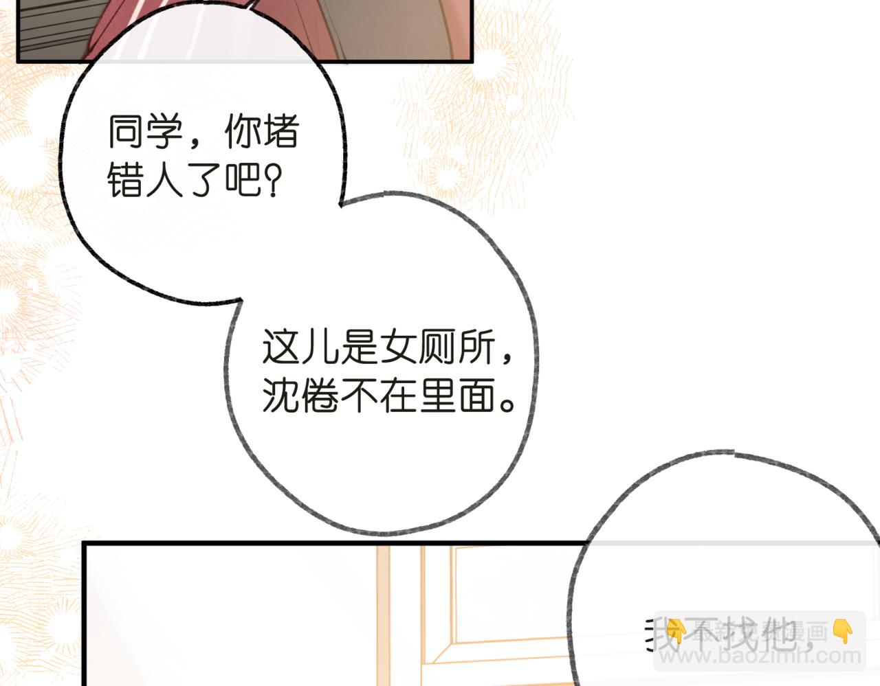 第71话 上一个他喜欢的人(1/3)-第256话