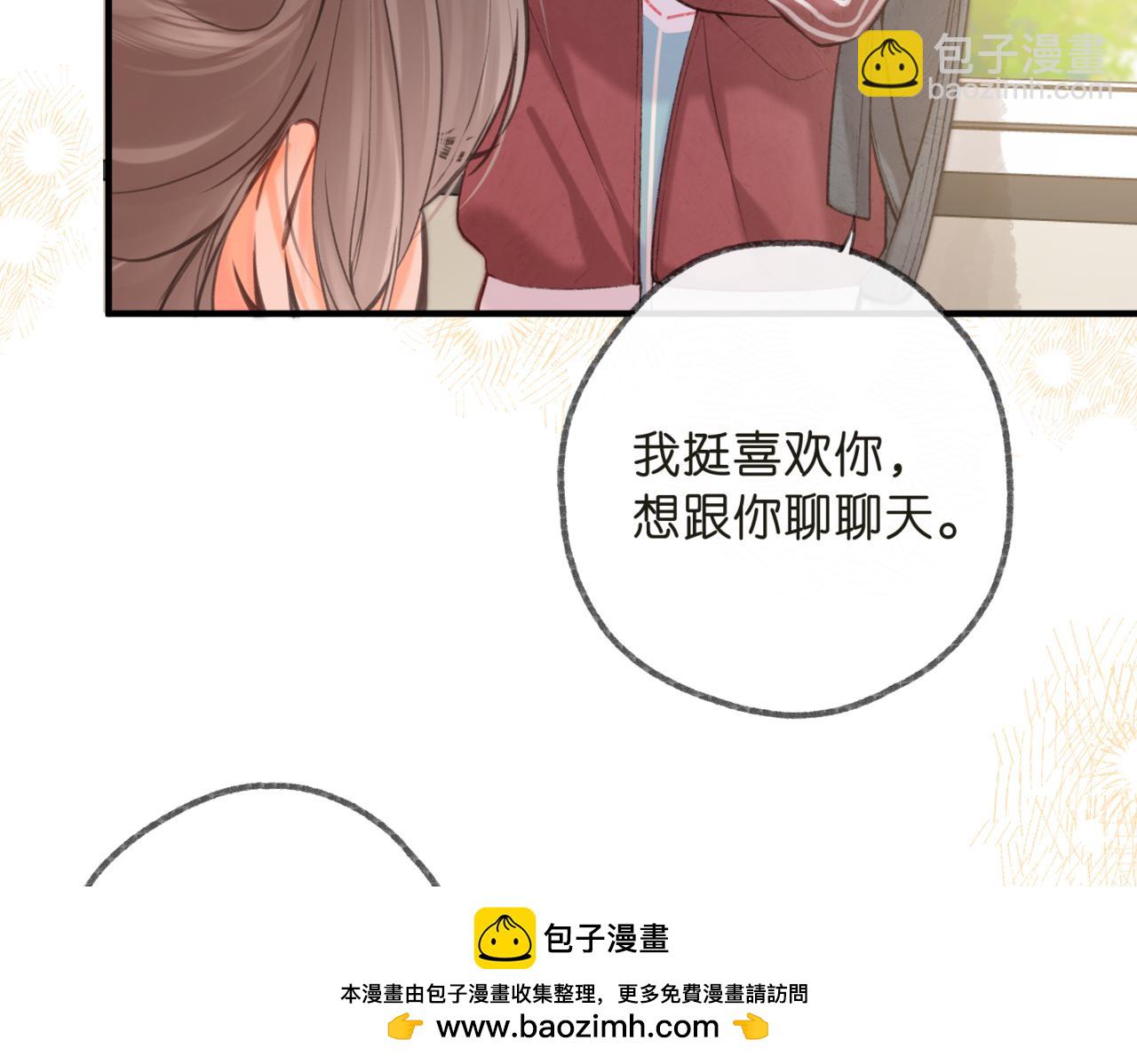 第71话 上一个他喜欢的人(1/3)-第256话