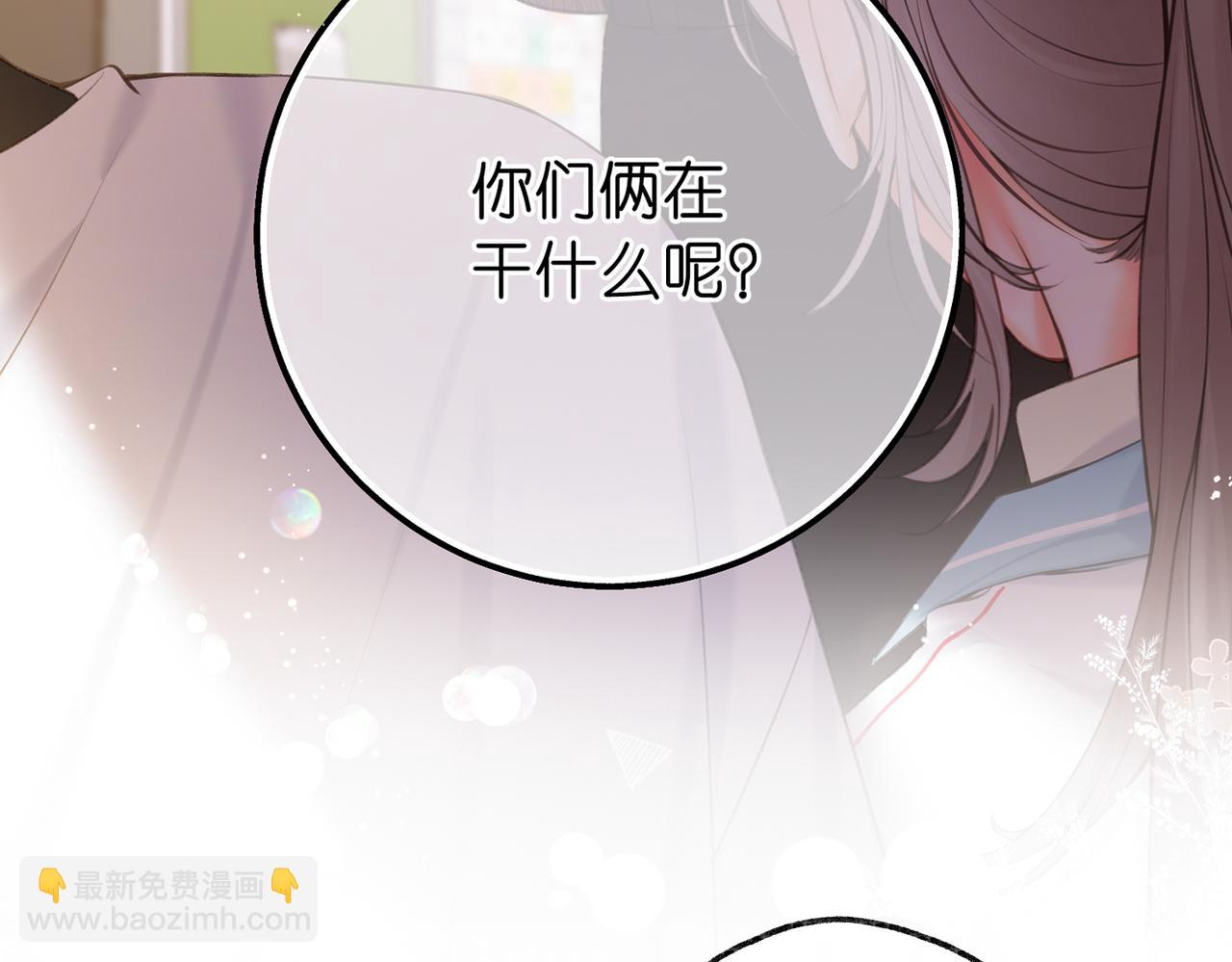 第71话 上一个他喜欢的人(1/3)-第256话