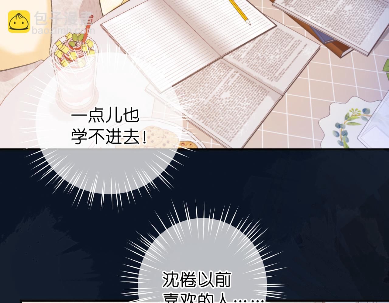 第73话 拥抱(1/2)-第258话