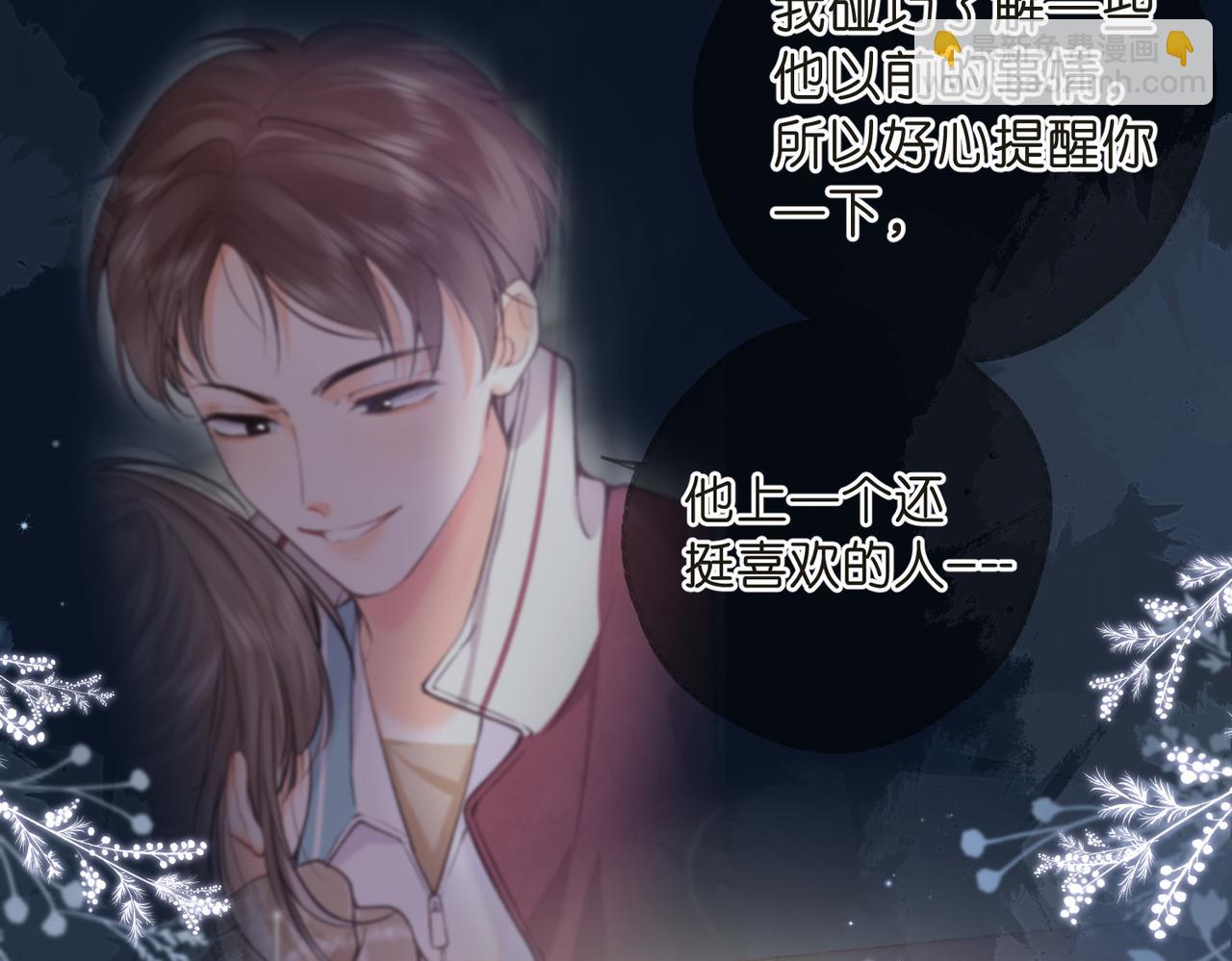 第73话 拥抱(1/2)-第258话