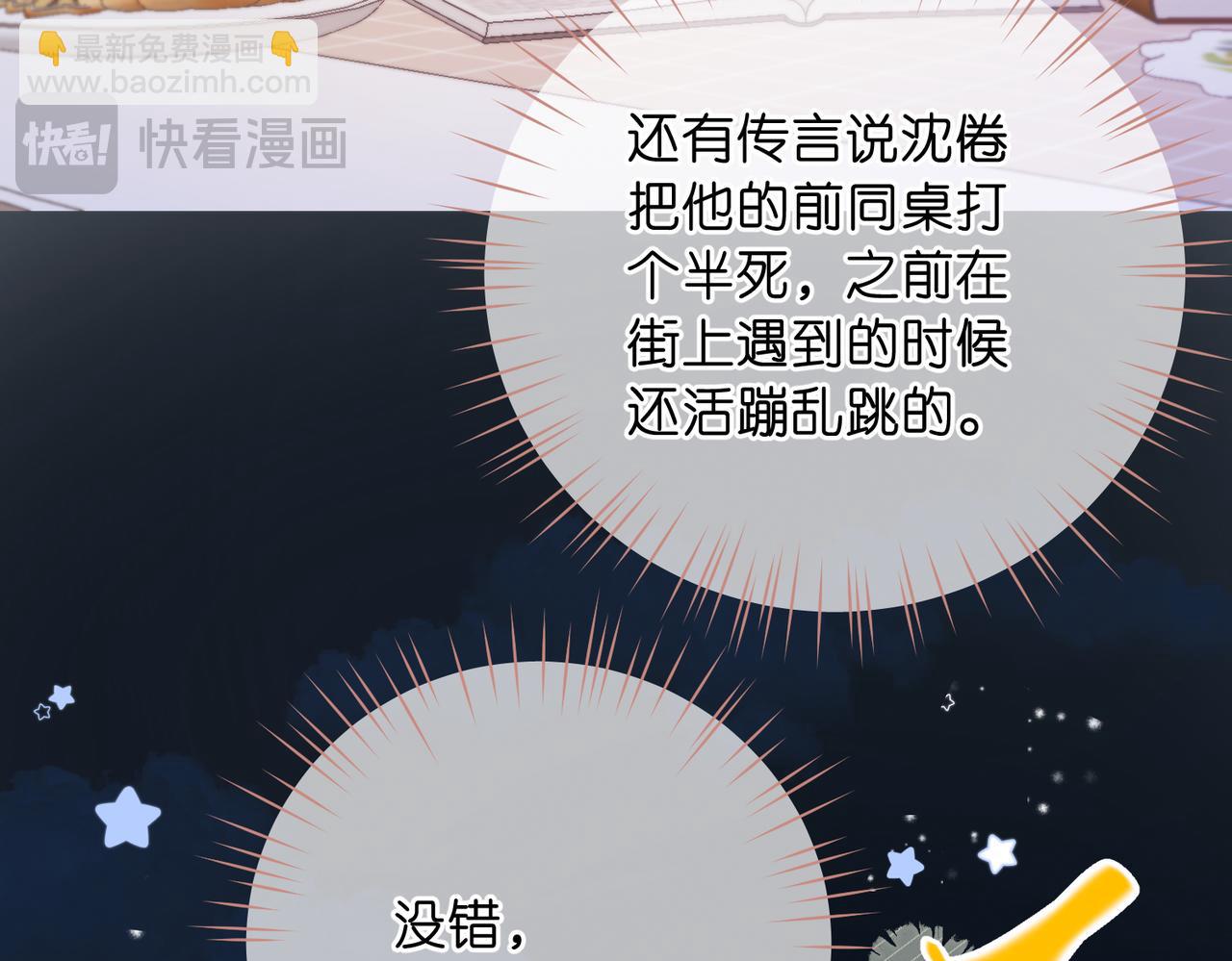 第73话 拥抱(1/2)-第258话