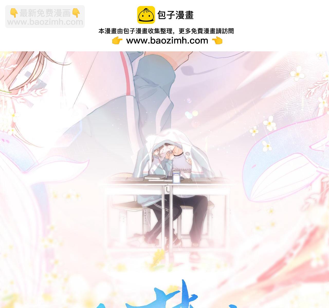 第73话 拥抱(1/2)-第258话