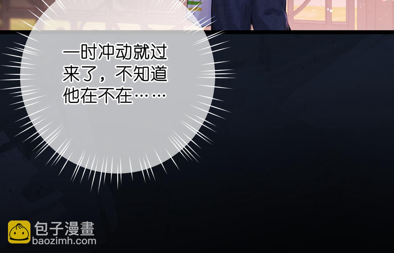 第73话 拥抱(1/2)-第258话