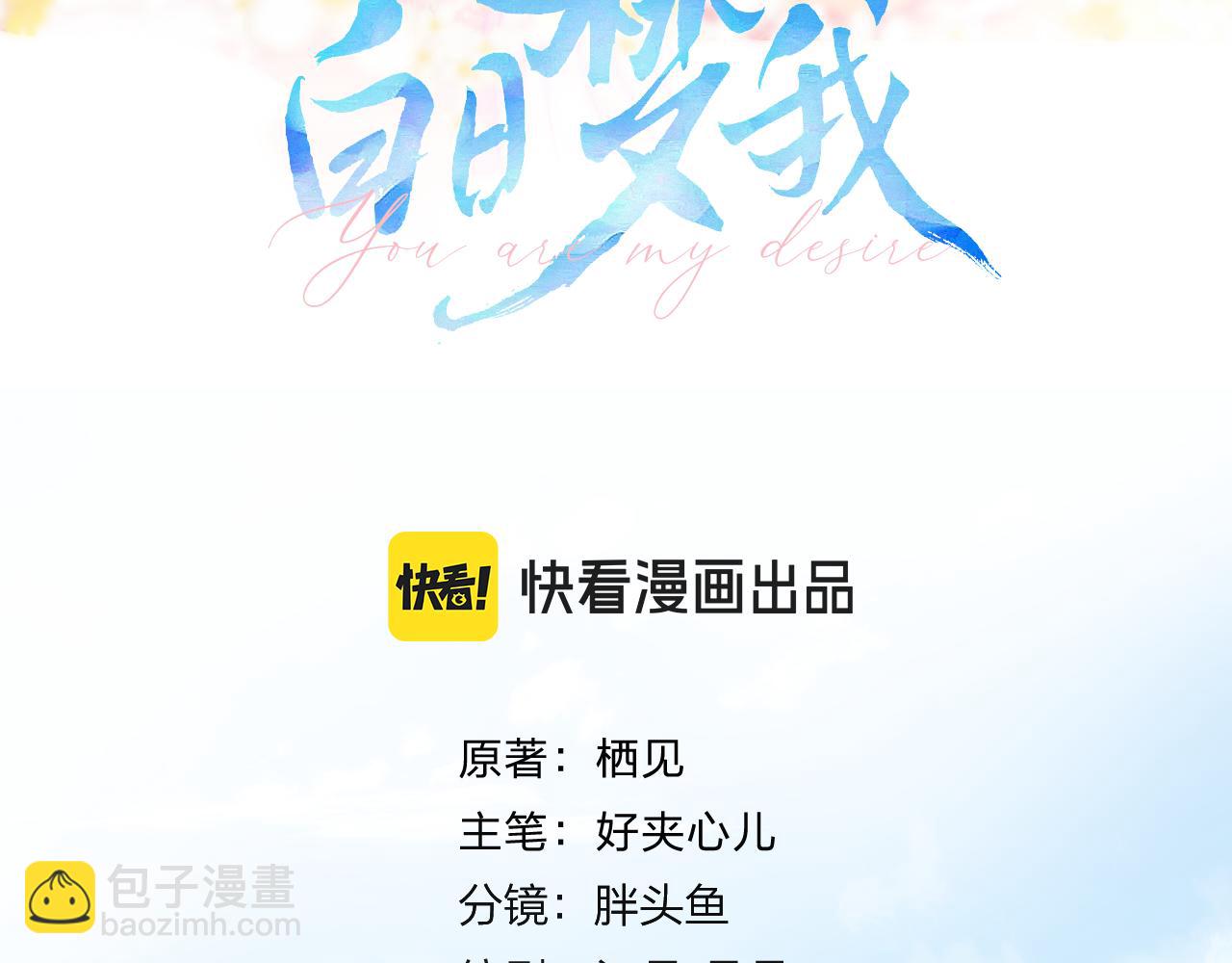 第73话 拥抱(1/2)-第258话