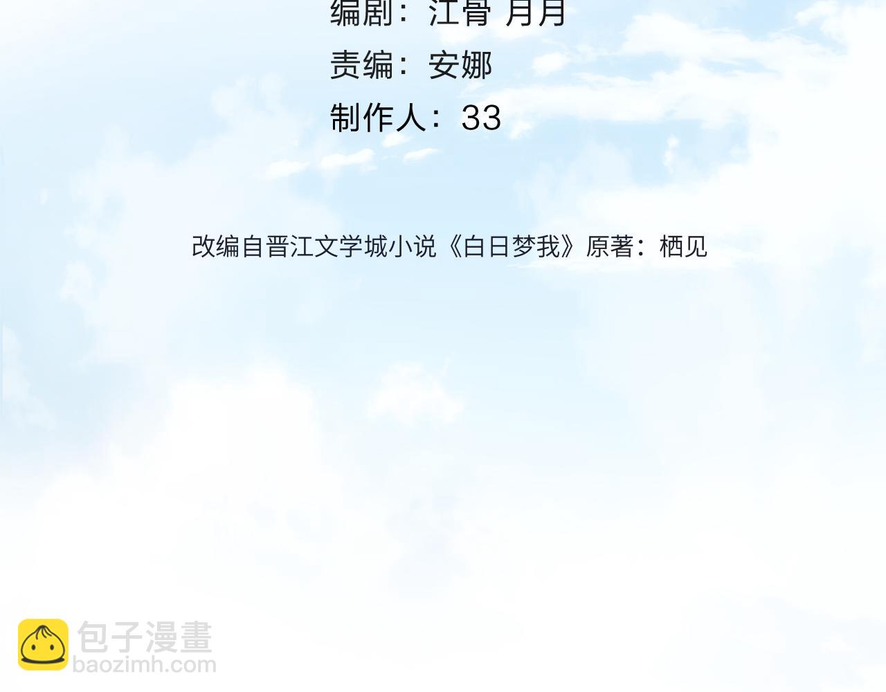 第73话 拥抱(1/2)-第258话