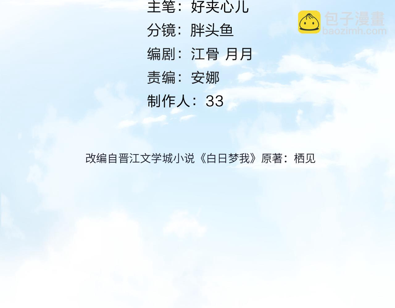 第75话 回忆(1/3)-第260话