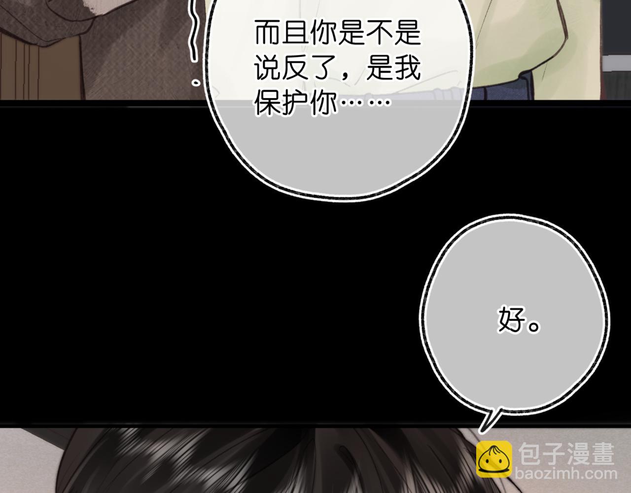 第76话 你愿意做我男朋友吗？(1/3)-第262话