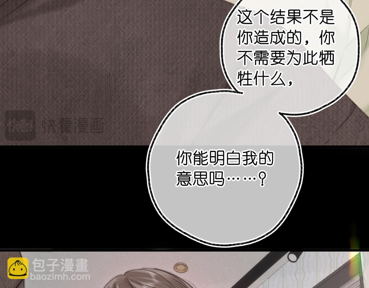 第76话 你愿意做我男朋友吗？(1/3)-第262话