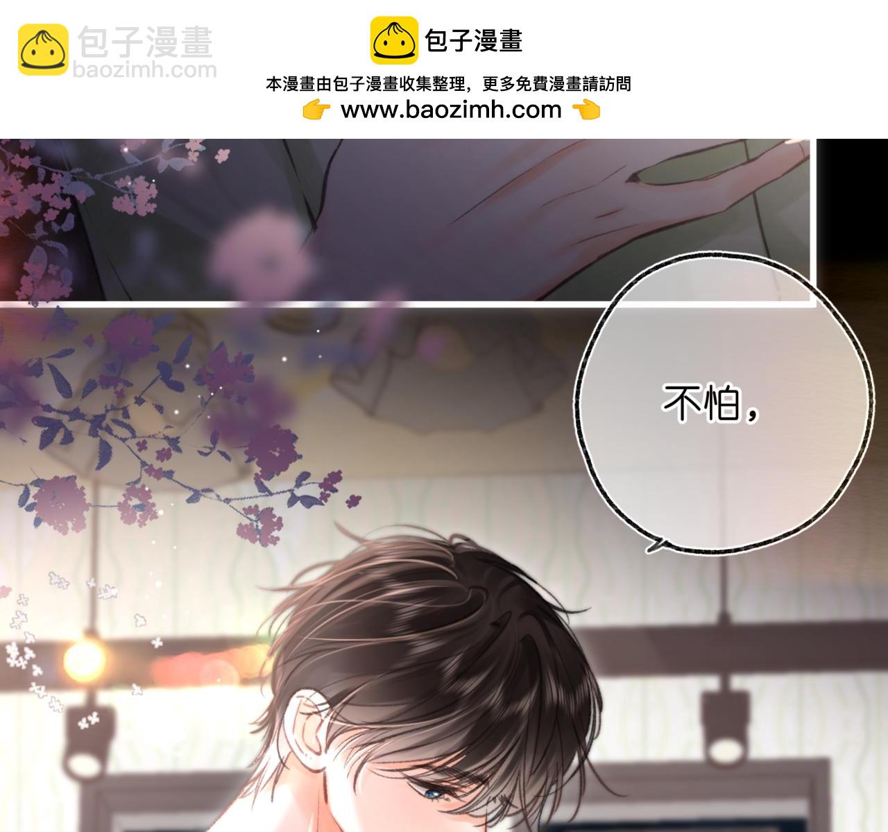 第76话 你愿意做我男朋友吗？(1/3)-第262话