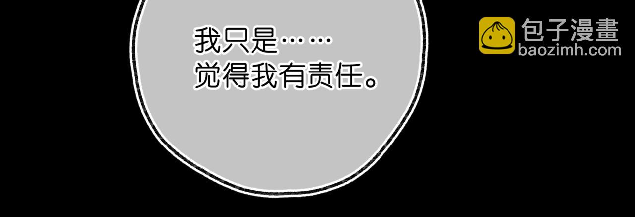 第76话 你愿意做我男朋友吗？(1/3)-第262话