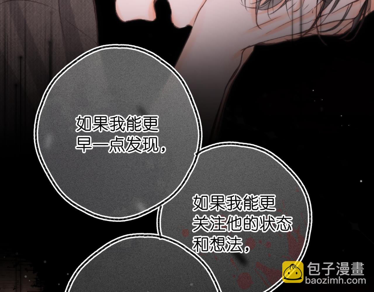 第76话 你愿意做我男朋友吗？(1/3)-第262话