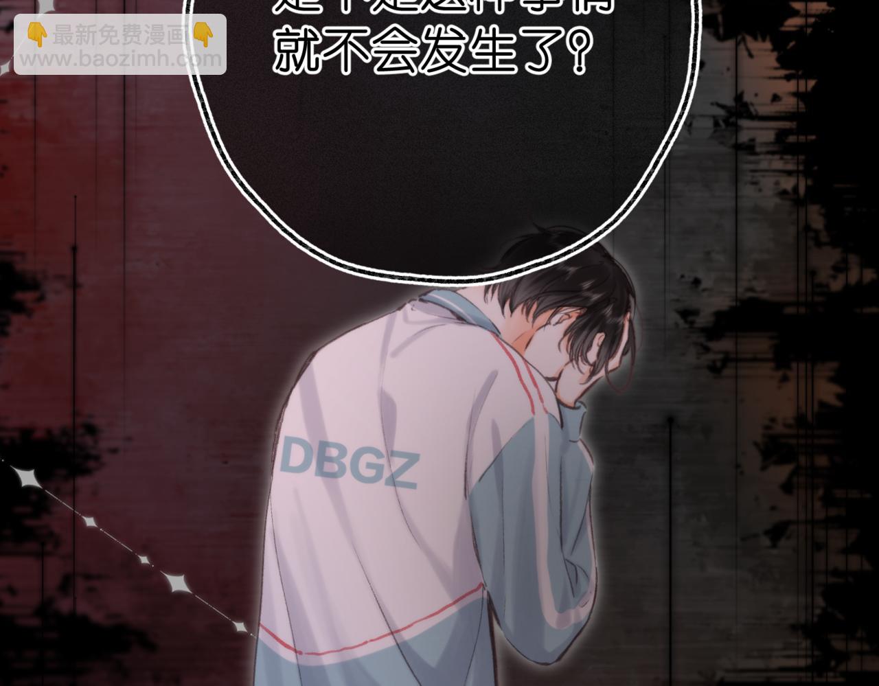 第76话 你愿意做我男朋友吗？(1/3)-第262话