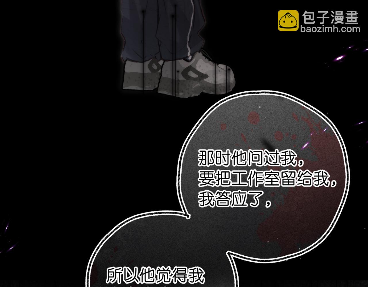 第76话 你愿意做我男朋友吗？(1/3)-第262话