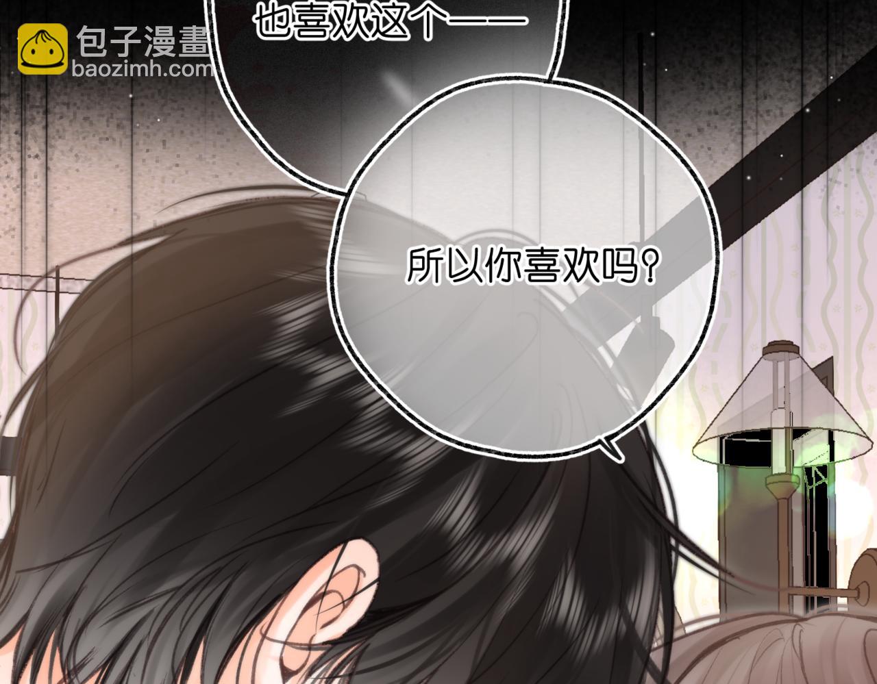 第76话 你愿意做我男朋友吗？(1/3)-第262话