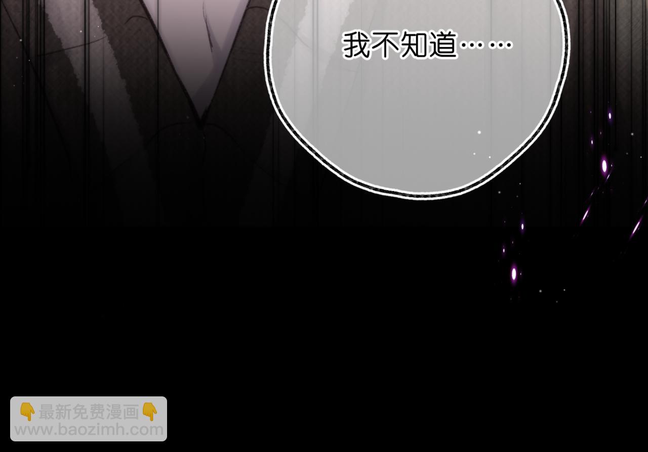 第76话 你愿意做我男朋友吗？(1/3)-第262话