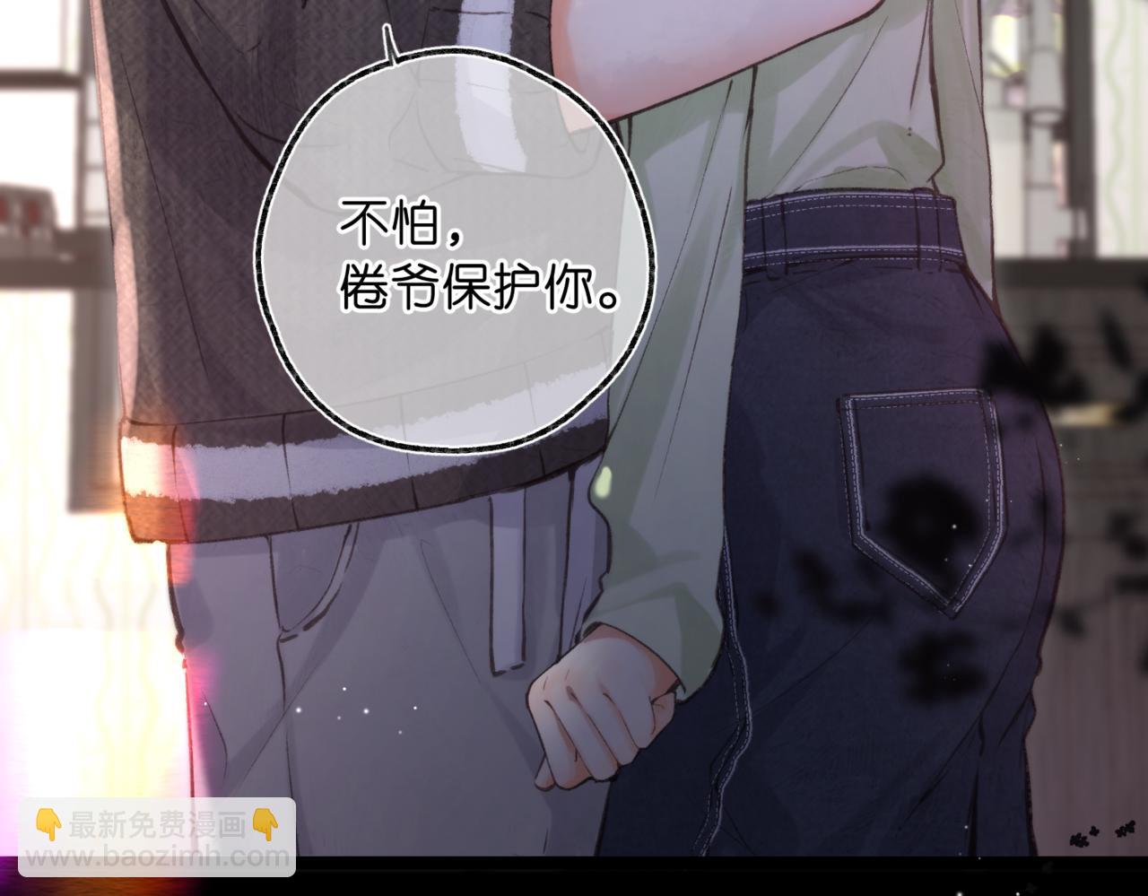 第76话 你愿意做我男朋友吗？(1/3)-第262话