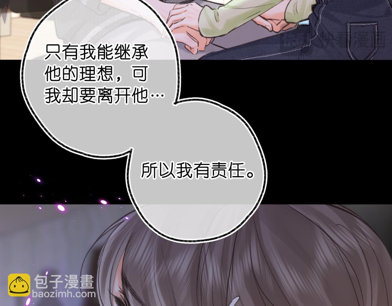 第76话 你愿意做我男朋友吗？(1/3)-第262话