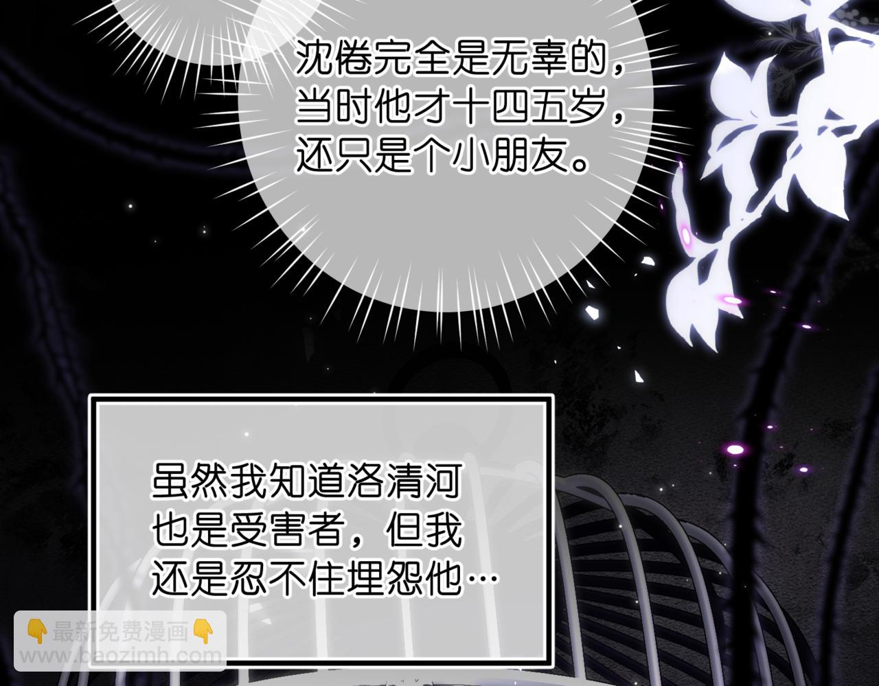 第76话 你愿意做我男朋友吗？(1/3)-第262话