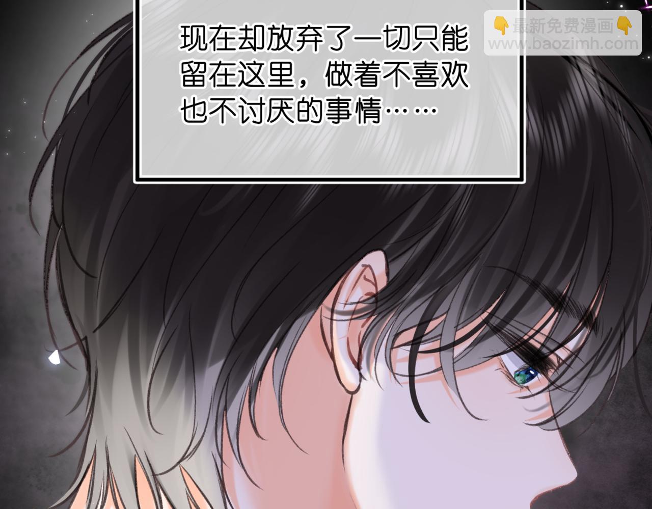 第76话 你愿意做我男朋友吗？(1/3)-第262话