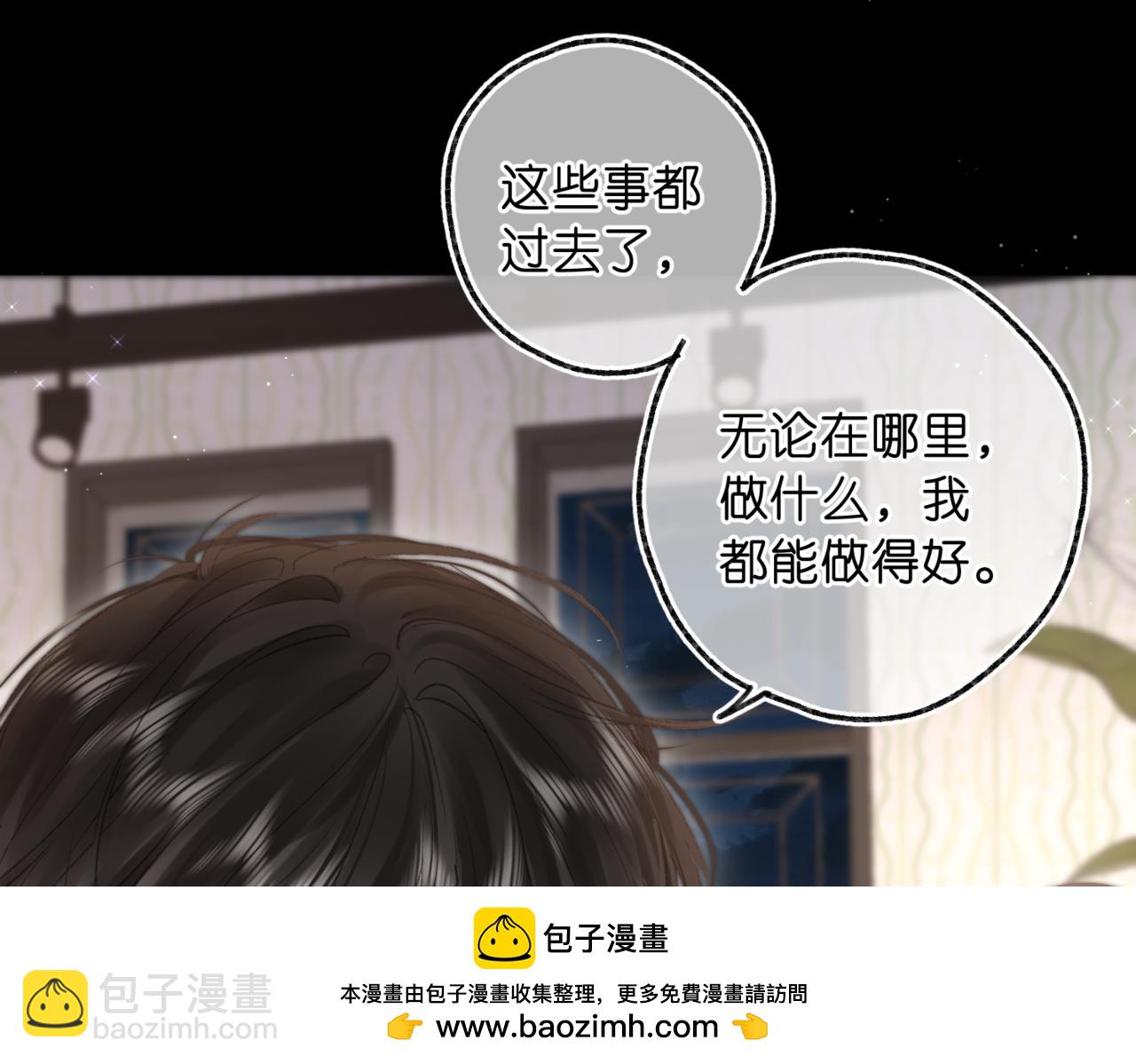 第76话 你愿意做我男朋友吗？(1/3)-第262话