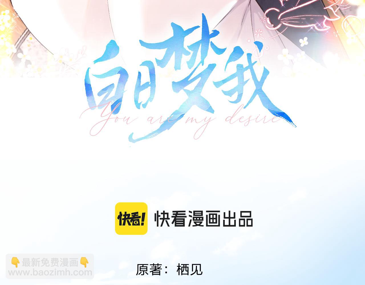 第76话 你愿意做我男朋友吗？(1/3)-第262话
