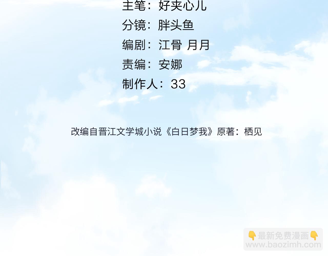 第76话 你愿意做我男朋友吗？(1/3)-第262话