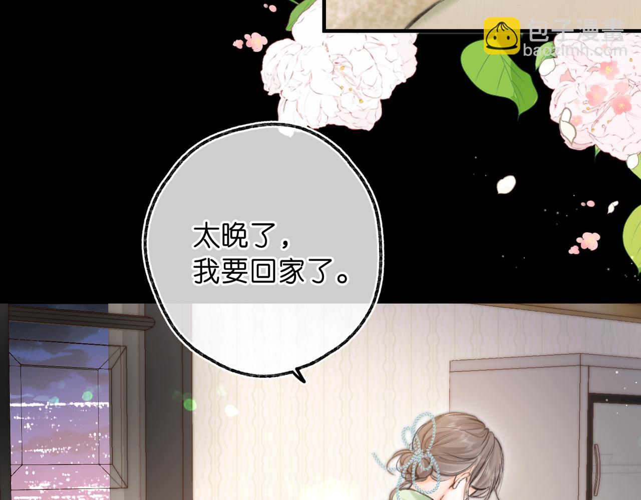 第77话 男朋友(1/3)-第270话