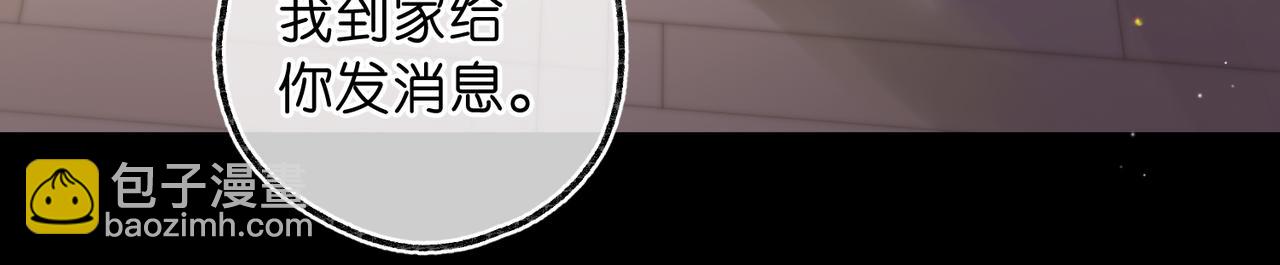 第77话 男朋友(1/3)-第270话