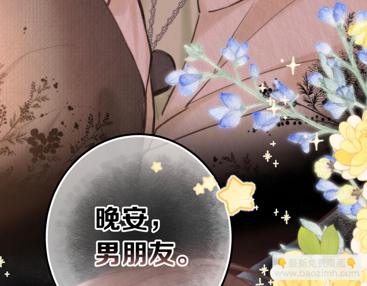 第77话 男朋友(1/3)-第270话