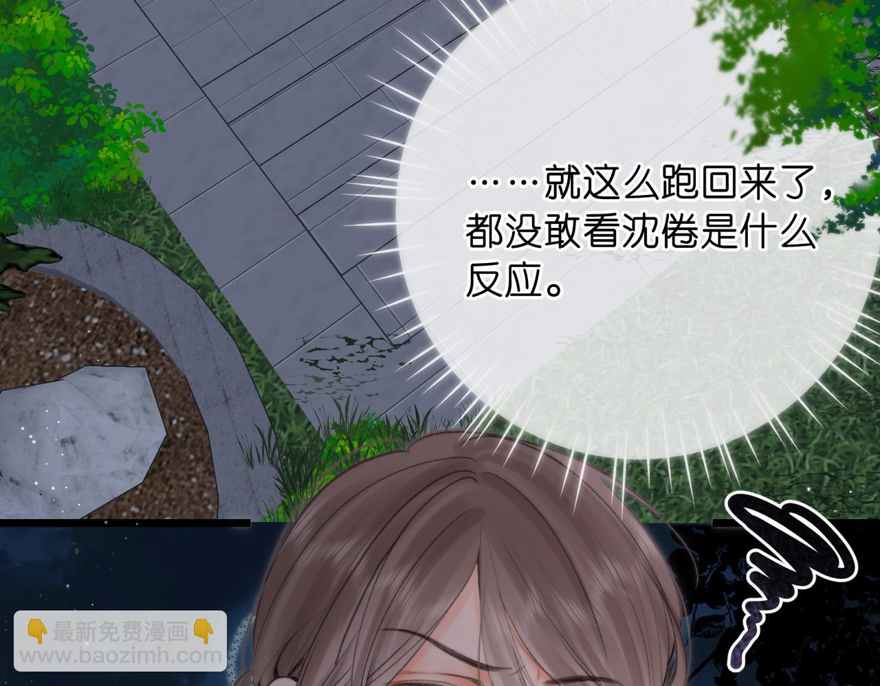 第77话 男朋友(1/3)-第270话