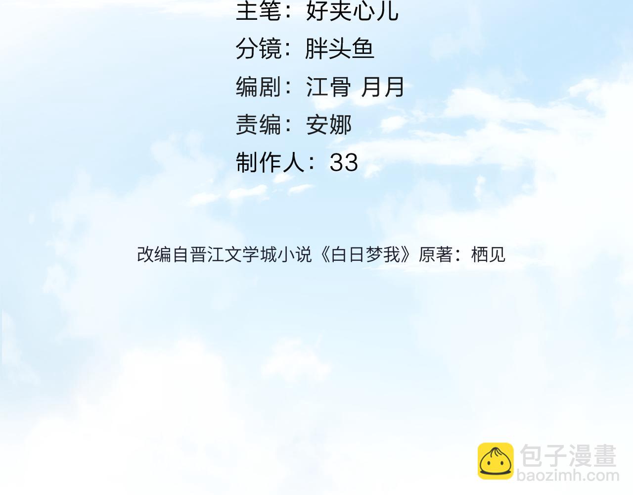 第77话 男朋友(1/3)-第270话