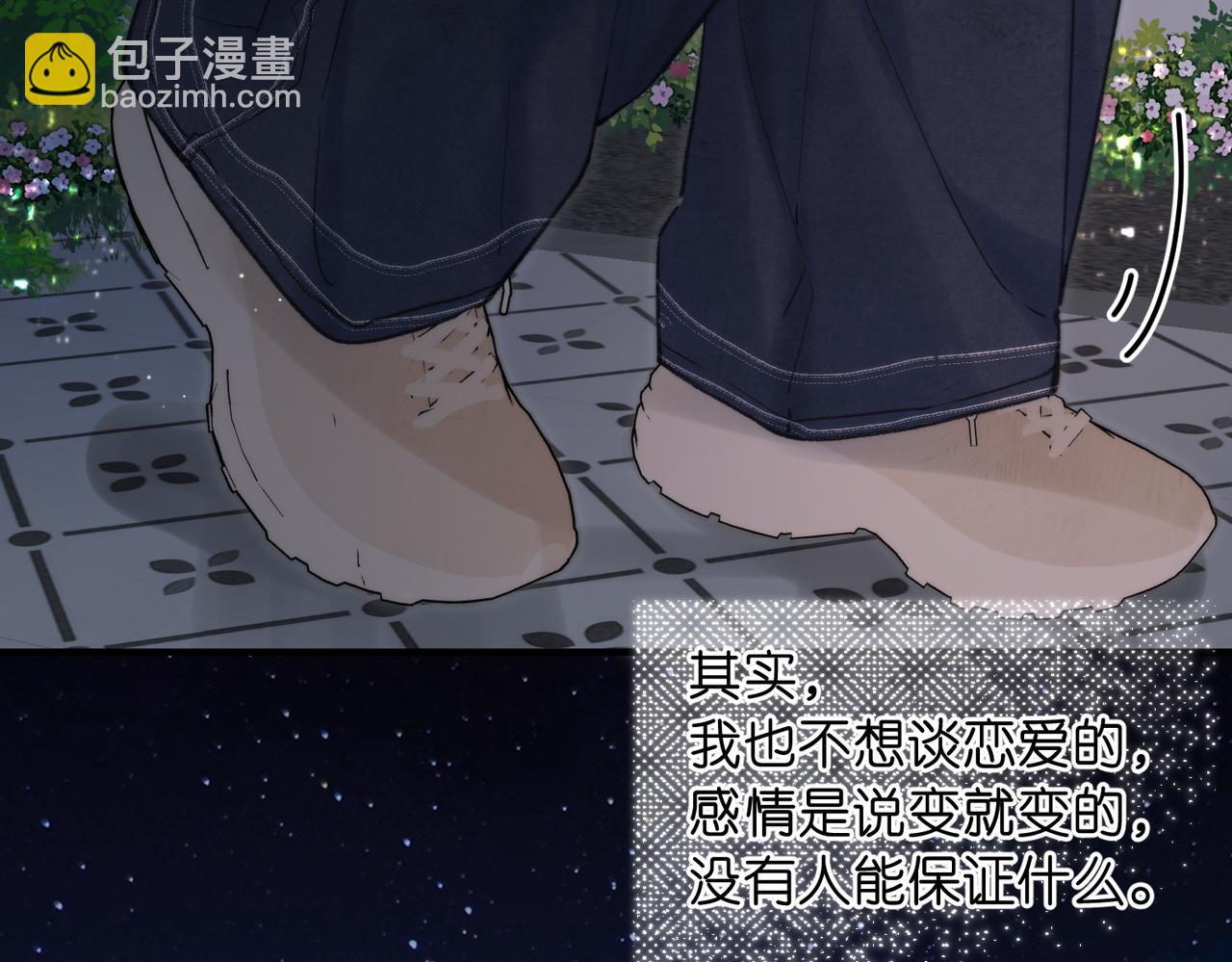 第77话 男朋友(1/3)-第270话